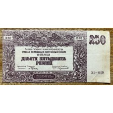 RUSIA DEL SUR 1920 BILLETE DE 250 RUBLOS GUERRA CIVIL